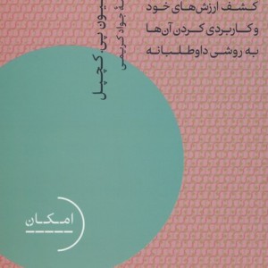 دهش