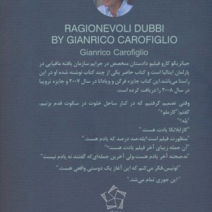 شک و تردیدهای منطقی