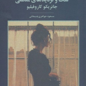 شک و تردیدهای منطقی