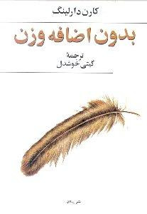 بدون اضافه وزن شمیز،رقعی،پیکان