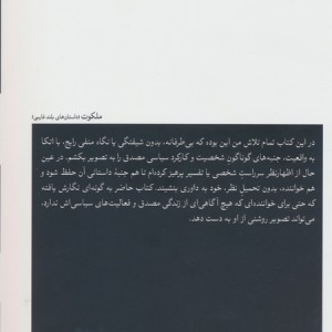 پاییز پدر نفت