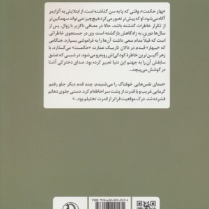 دالان تاریک