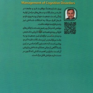 روان پزشکی سالمندان 1