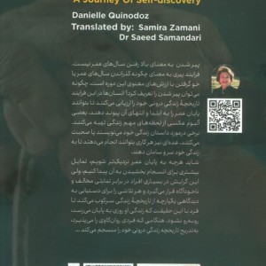 نگاهی روان کاوانه به پیری