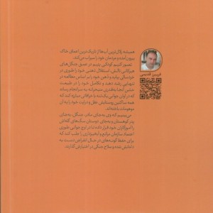 تک چشم نشر سروش