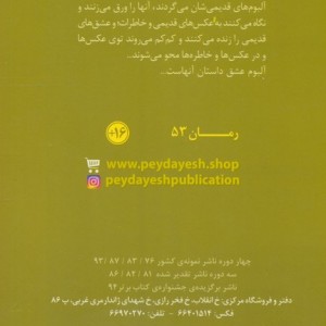 آلبوم عشق