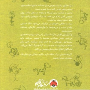 زندگی من مثل یک میلیاردر