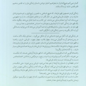 قهرمان در ماموریت
