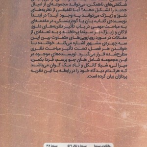 کتاب تاریخ تحلیلی تیاتر در ایران افراز