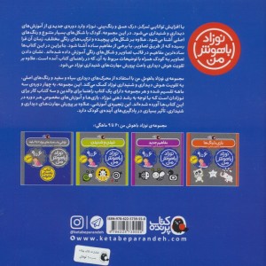 مهارت های یادگیری نوزاد 6 تا 9 ماهه