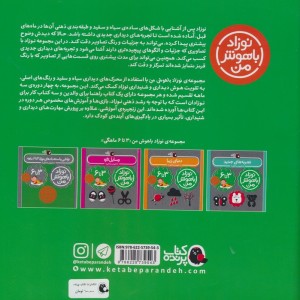 مهارت های یادگیری نوزاد 3 تا 6 ماهه
