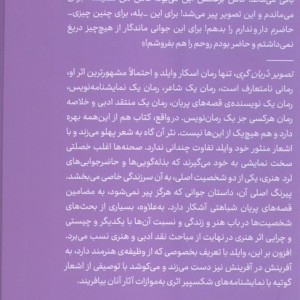 تصویر دریان گری نشر بیدگل