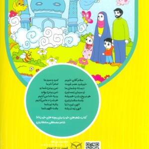 غنچه های فیروزه ای 1 نشر یارمانا
