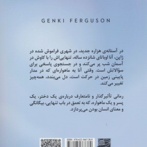 عشق ماهواره ای