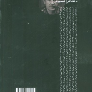 چطور کاملا ناپدید شویم و هرگز پیدا نشویم