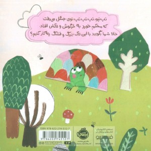 یک لاک گنده برای همه
