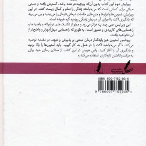 اکت به زبان ساده