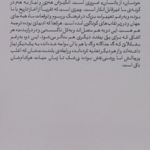 چرا ترجمه مهم است