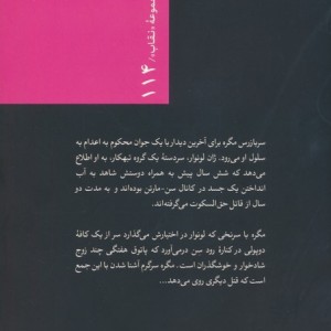 کافه ی دوپولی