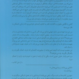 موجودات به غایت باهوش
