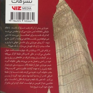 مانگا فارسی موریاتی میهن پرست 1