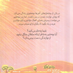 خوشبخت ترین بچه شیر