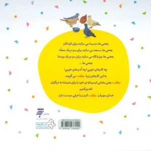تقدیم به همه