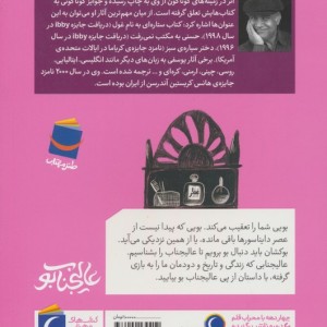 عالیجناب بو