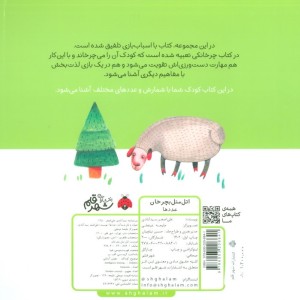 اتل متل بچرخان عددها