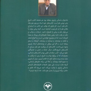 طنزهای باستانی
