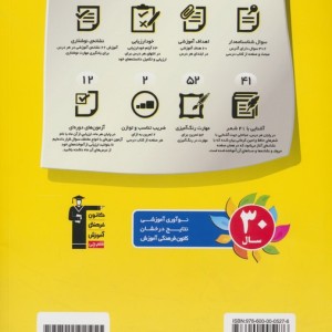 کتاب نویسنده ی کوچک نگارش اول دبستان قلم چی