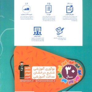 کتاب ریاضی اول دبستان قلم چی