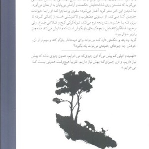 گربه ای که ذن یاد می داد نشر میلکان