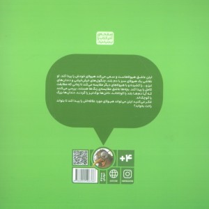 تو هیولای منی