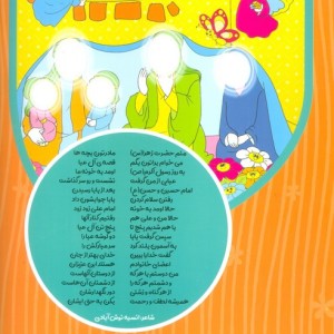 غنچه های فیروزه ای 2