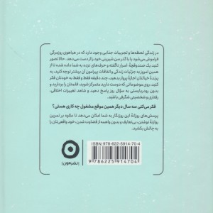 365 سوالی که باید از خودت بپرسی