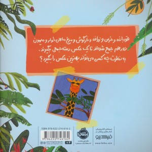 ما باهم کاملیم