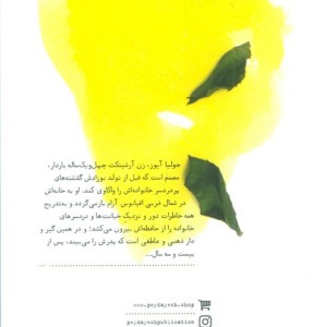 رقاصان نمک