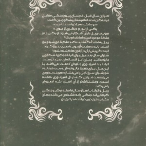 امپیریوم 1 نشر ویدا