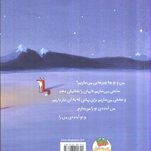 آنچه باهم می سازیم - الیور جفرز