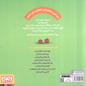 بیا این طوطی رو قلقلک