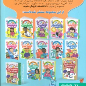 آزمایش علمی با خاک