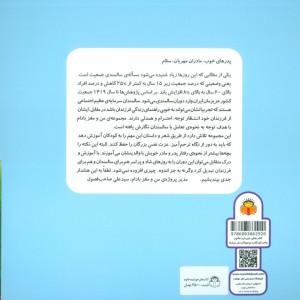 شیر مهربان نشر نوشته