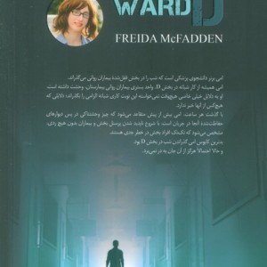 بخش دی کوله پشتی