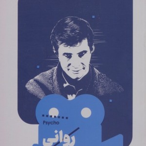 روانی نشر خوب