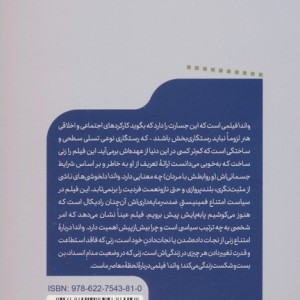 واندا