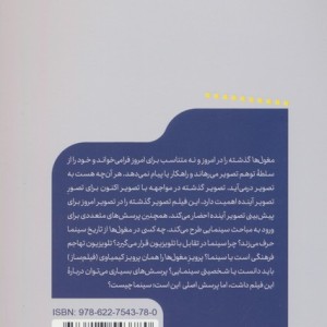 مغول ها نشر خوب