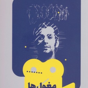 مغول ها نشر خوب