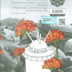 دلیل نشر سوره مهر