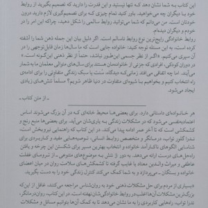 به دور از تنش